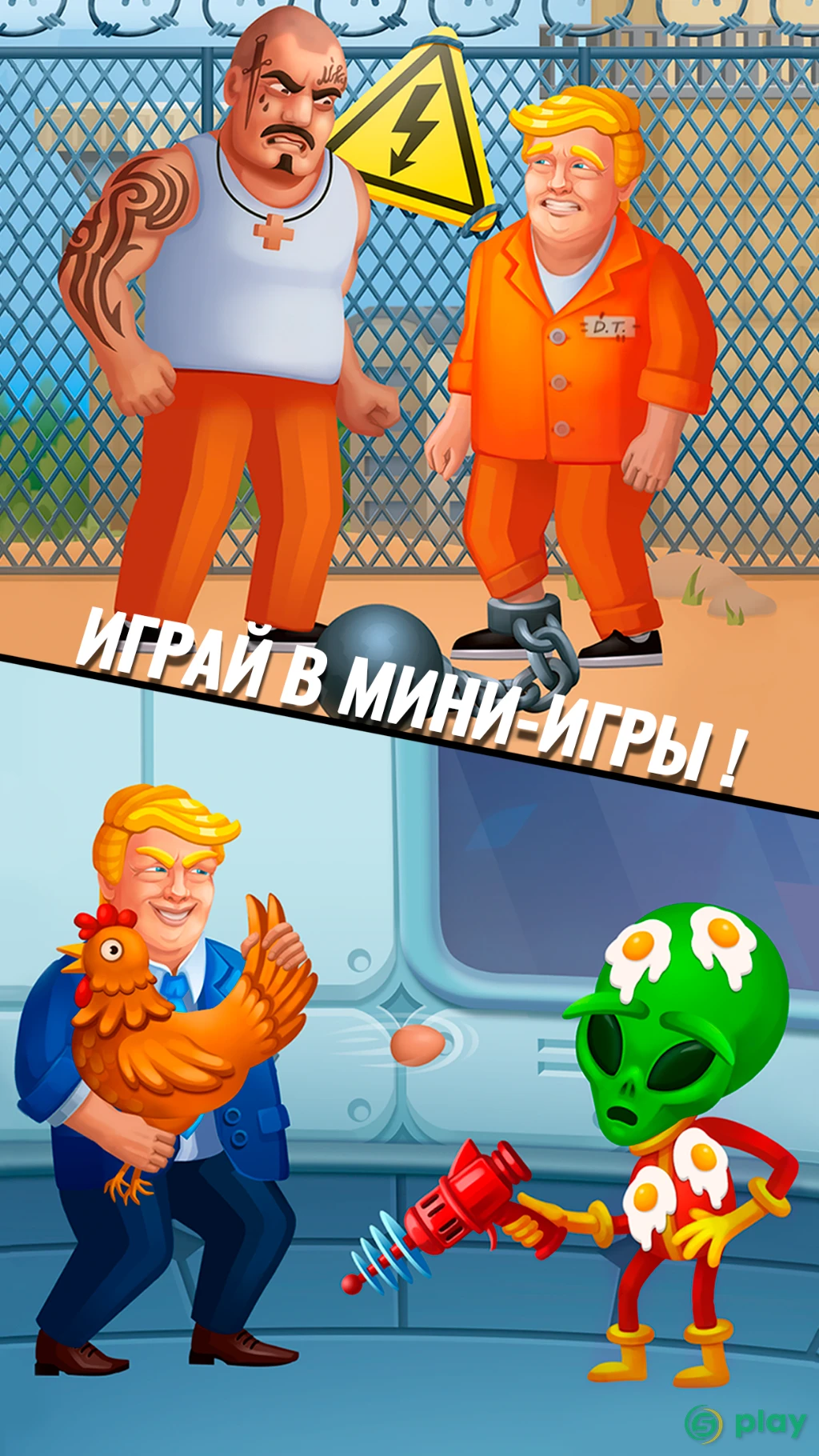 Империя Дональда — скриншот 1