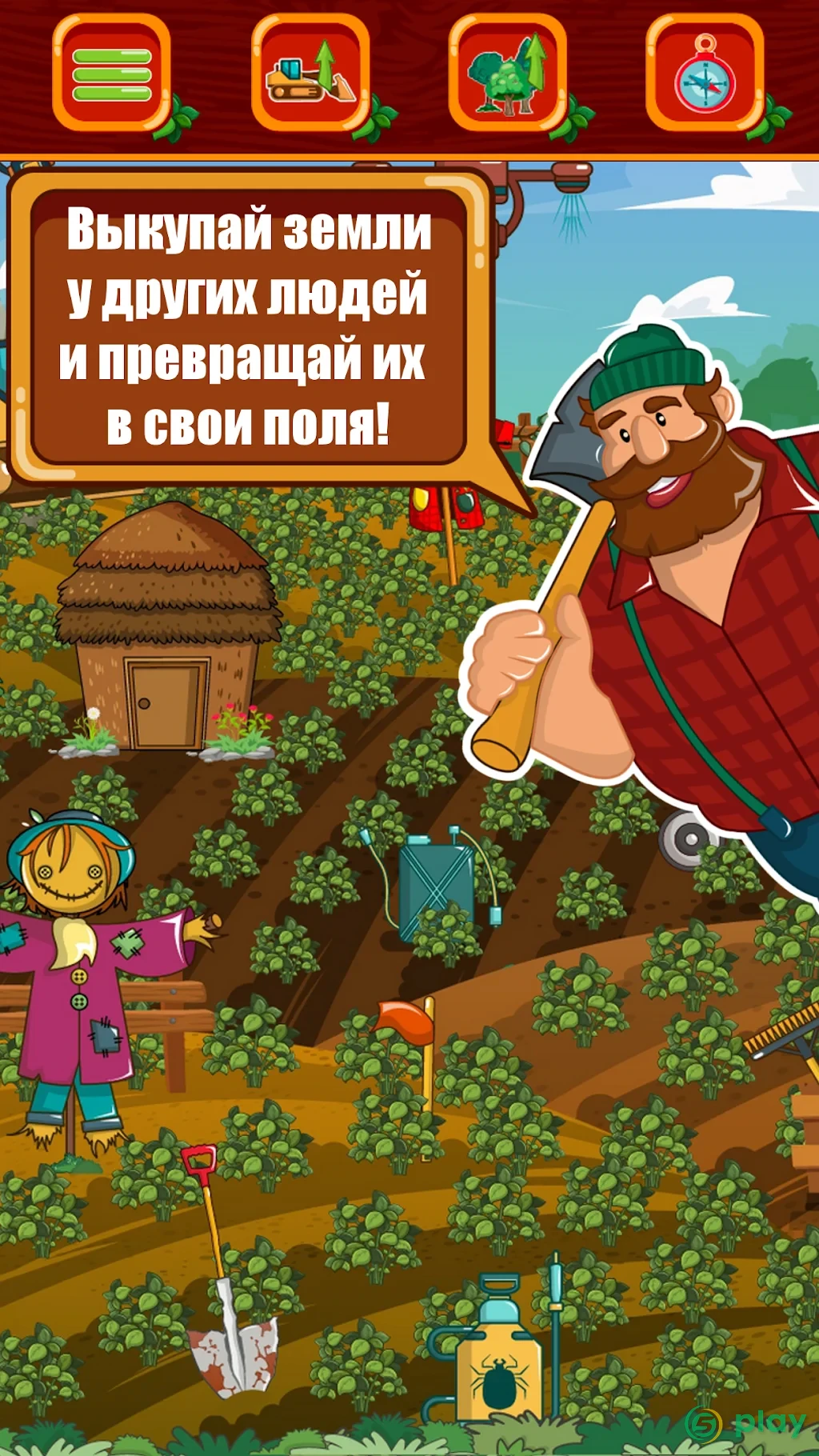 Фермер - бизнес симулятор магнат империя деревня — скриншот 5