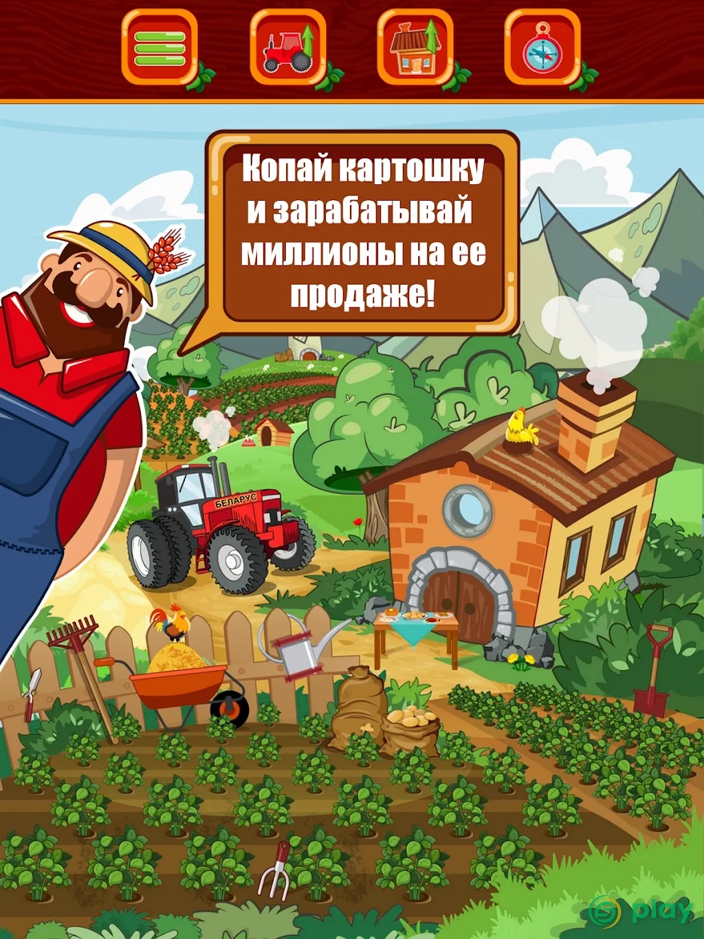 Фермер - бизнес симулятор магнат империя деревня — скриншот 6