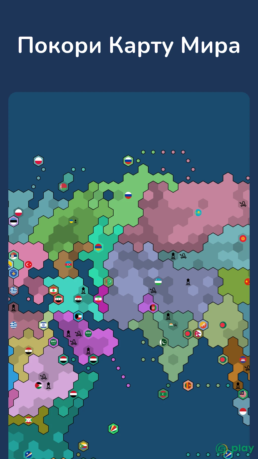 Geofast: Battle of Nations — скриншот 2