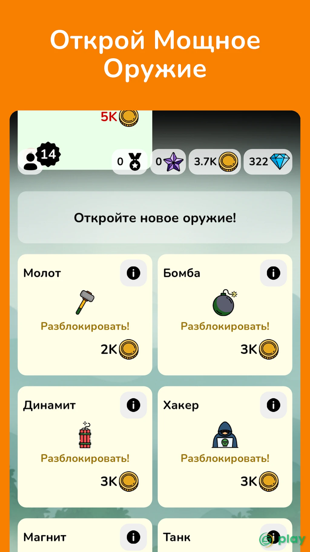 Geofast: Battle of Nations — скриншот 3
