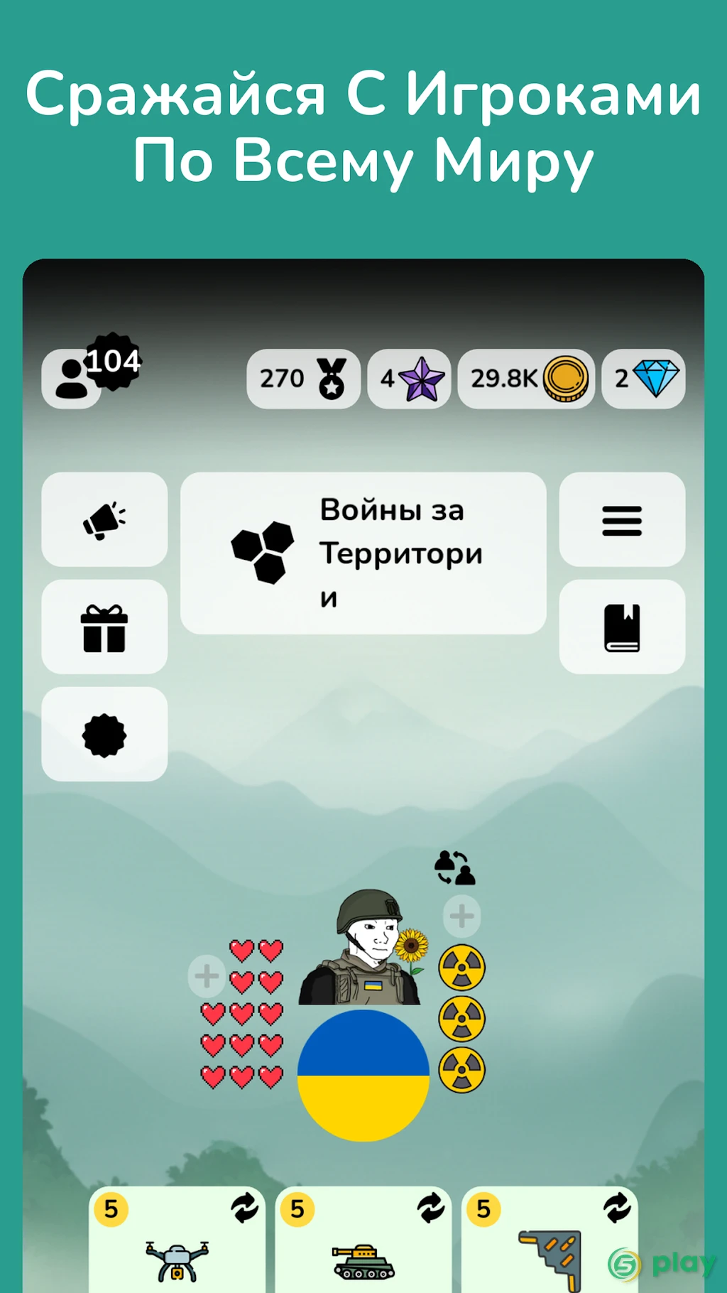 Geofast: Battle of Nations — скриншот 5