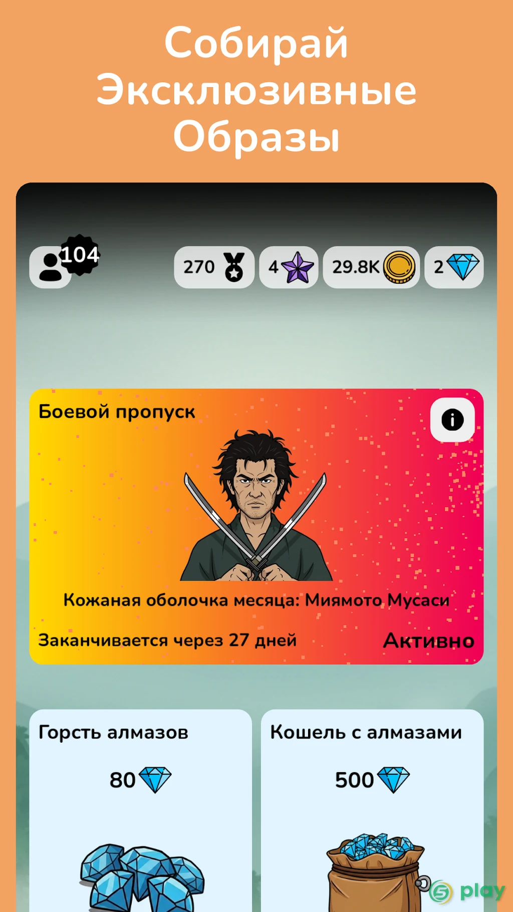 Geofast: Battle of Nations — скриншот 6