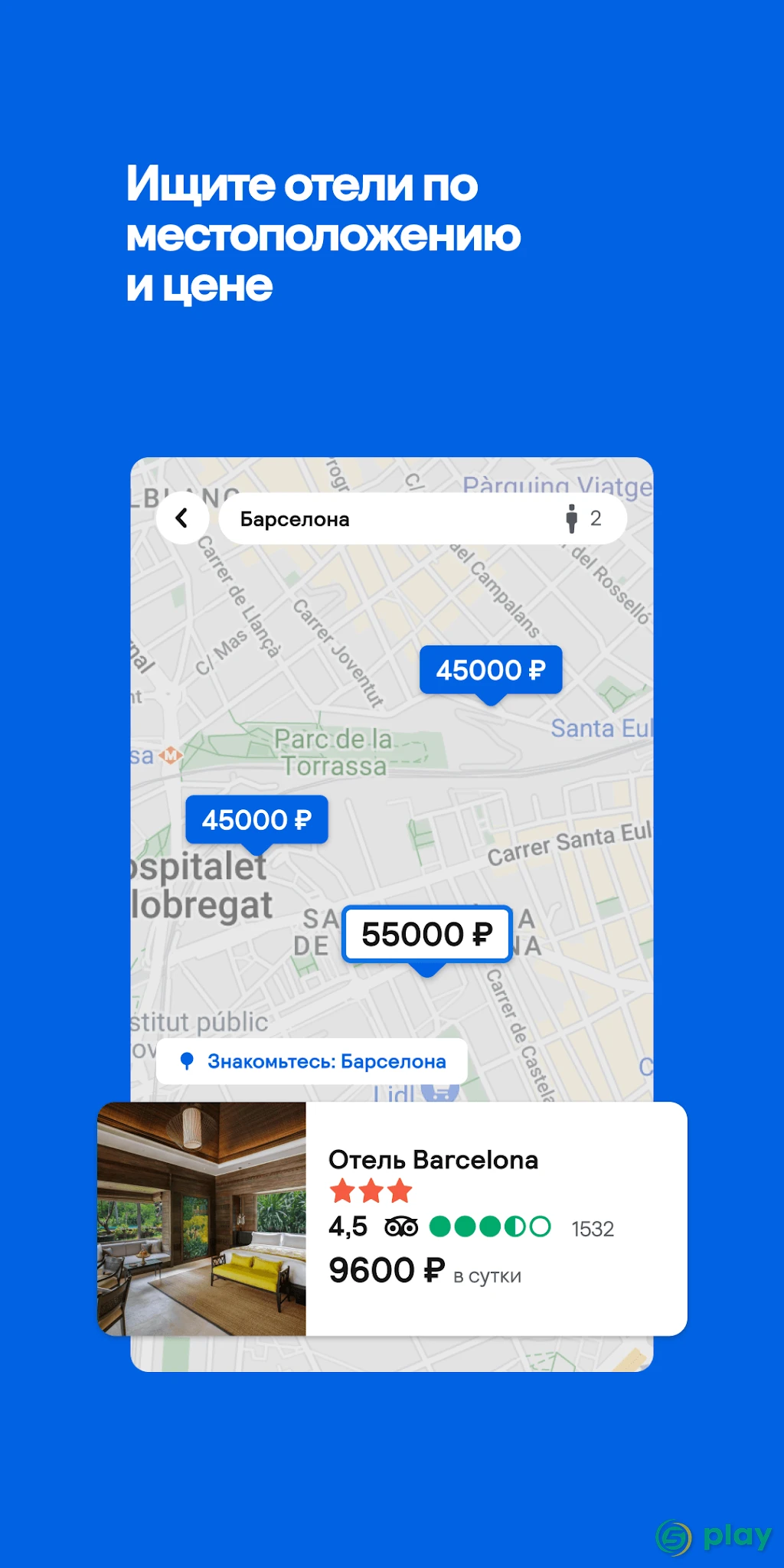 Skyscanner – дешевые авиабилеты и отели — скриншот 6
