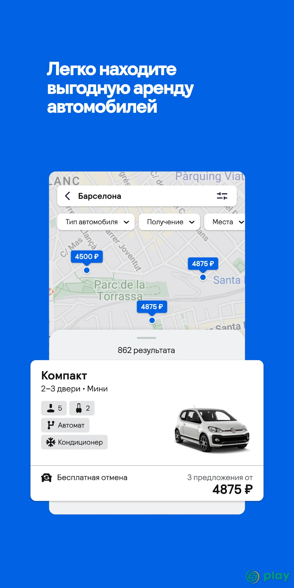 Skyscanner – дешевые авиабилеты и отели — скриншот 7