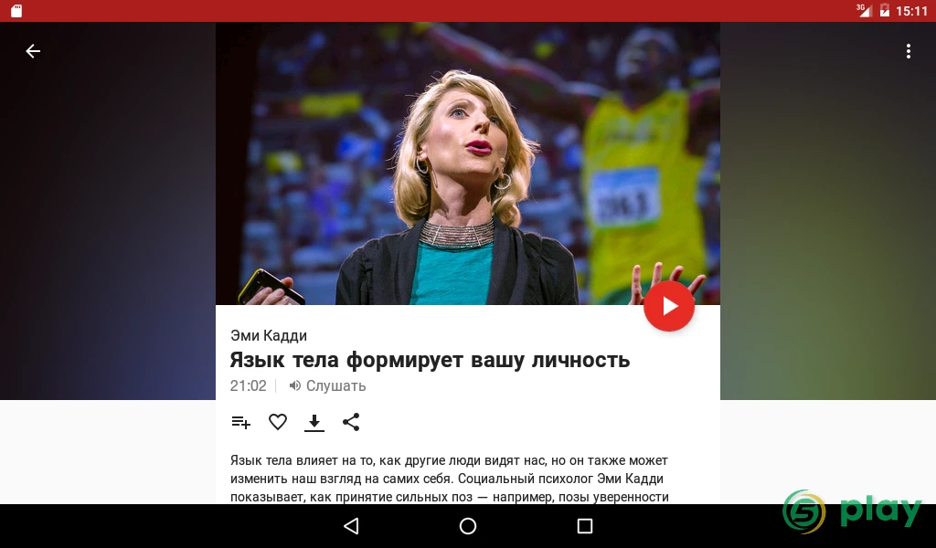 TED — скриншот 8