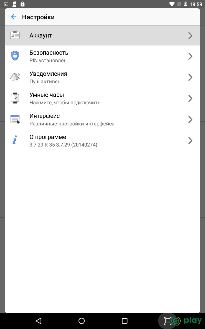 E-NUM — скриншот 11