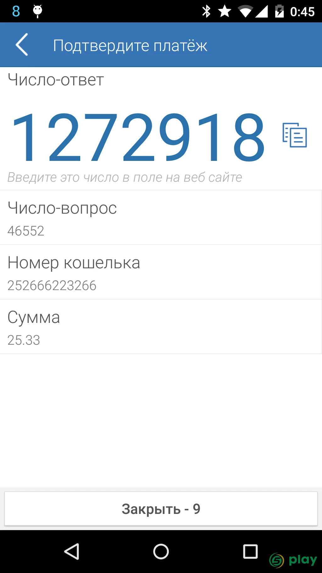 E-NUM — скриншот 4