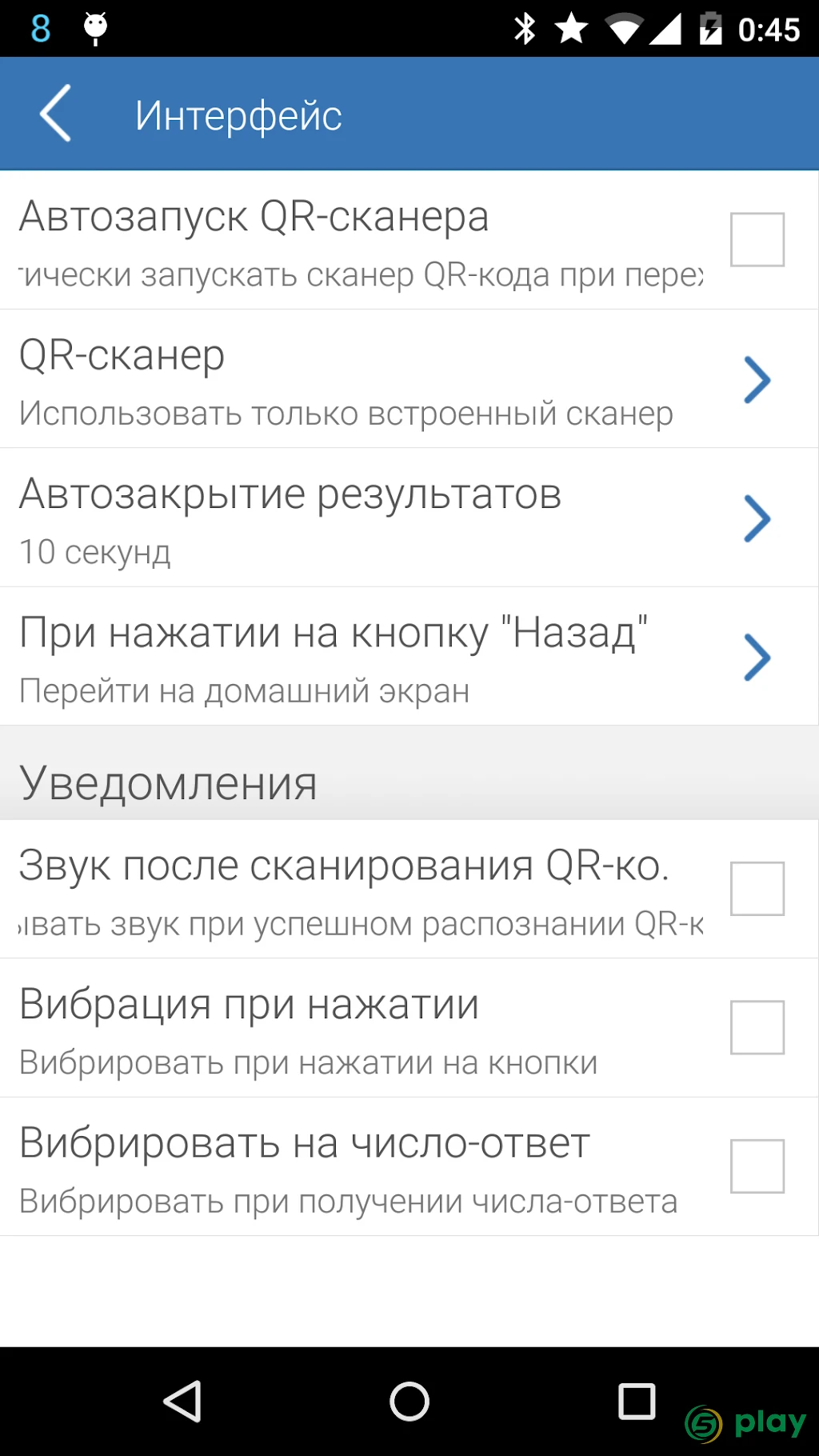E-NUM — скриншот 6