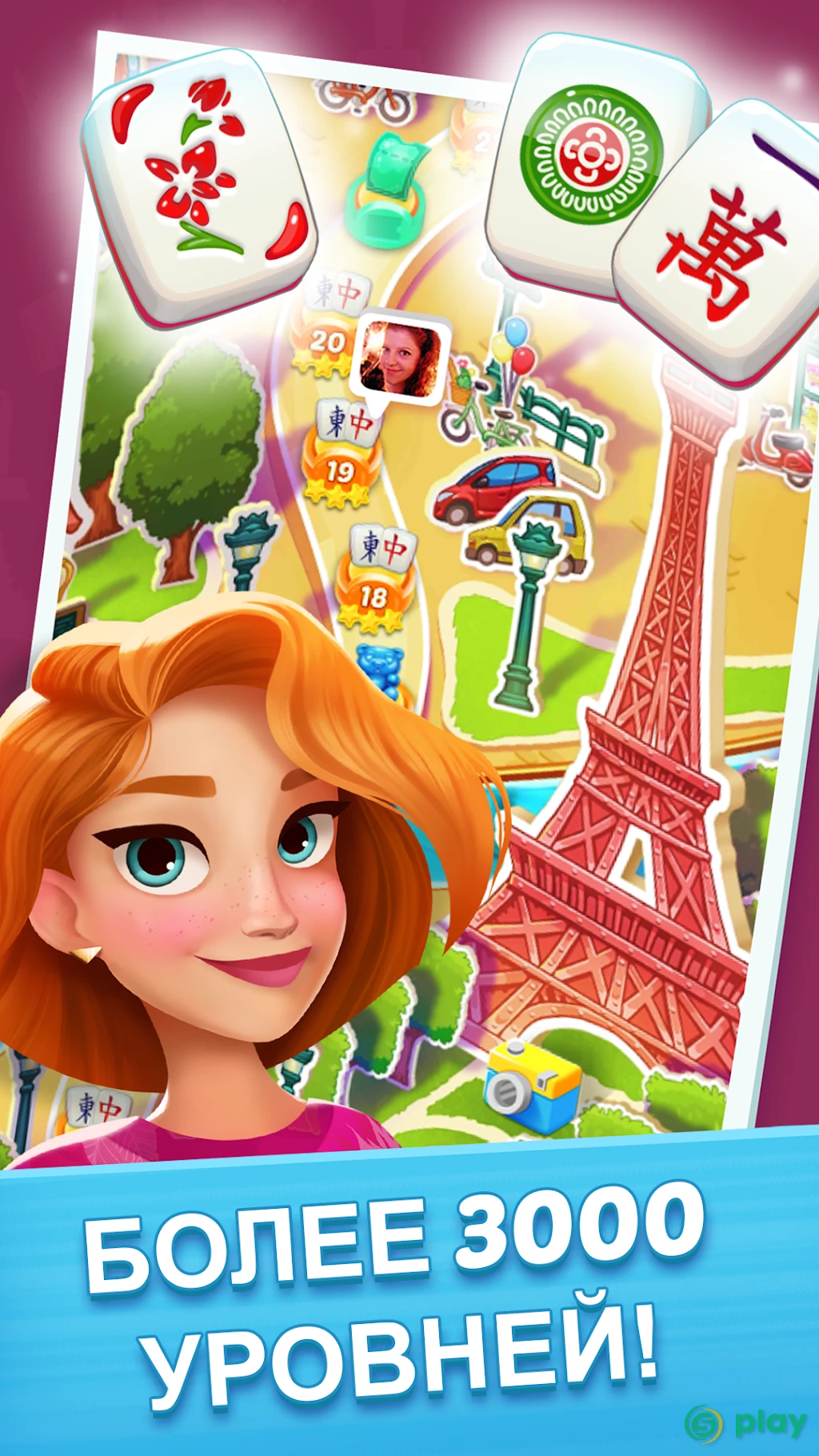 Mahjong City Tours — скриншот 1