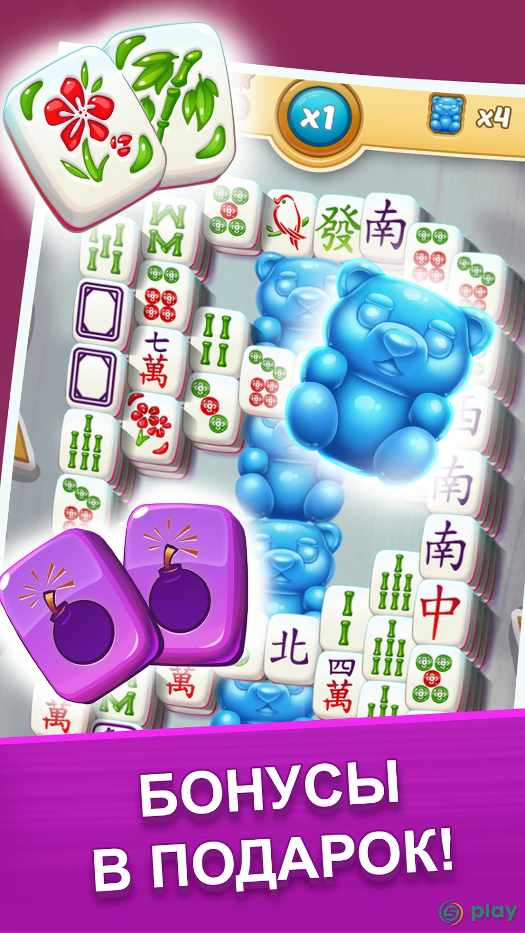 Mahjong City Tours — скриншот 3