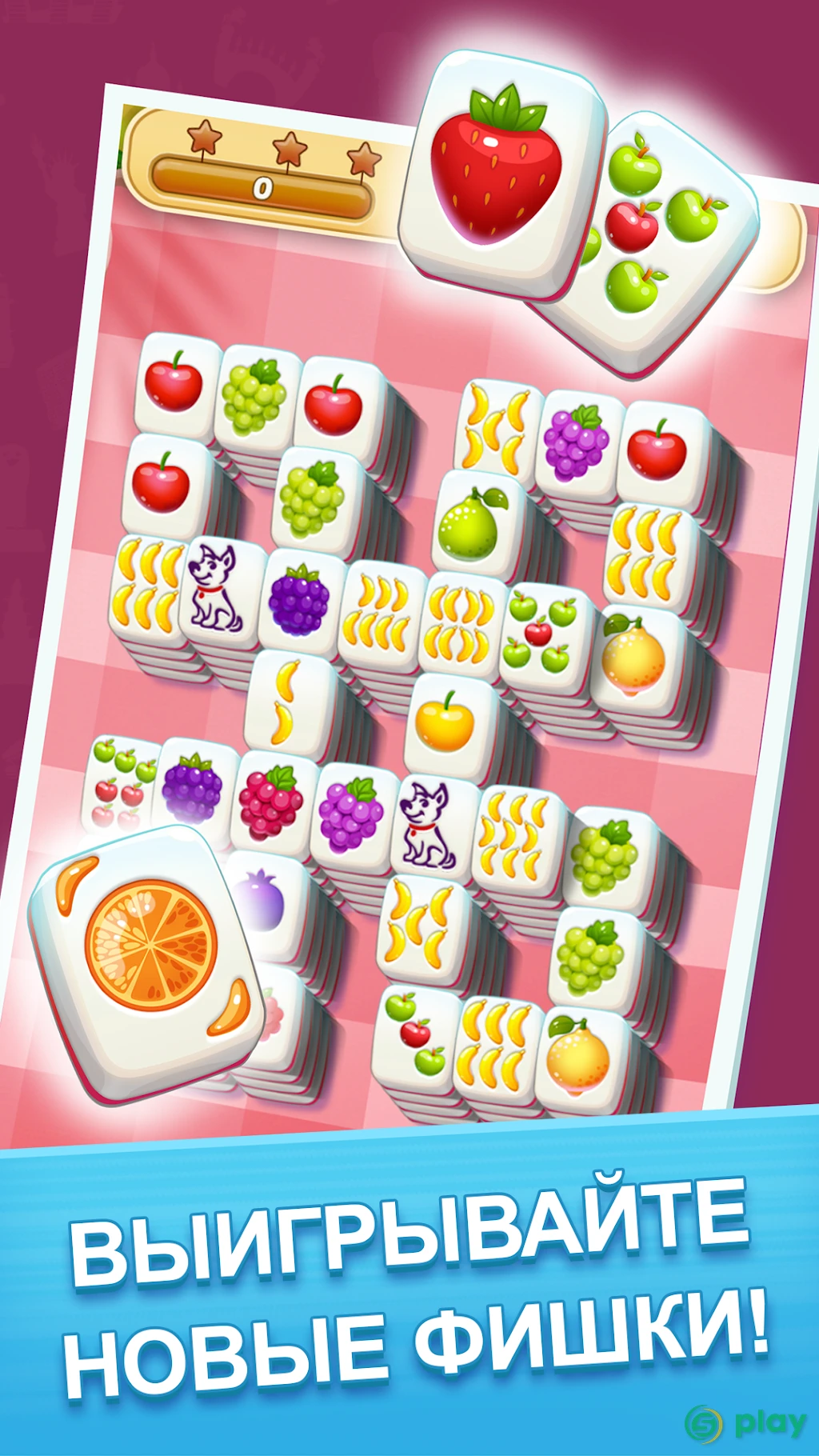 Mahjong City Tours — скриншот 4