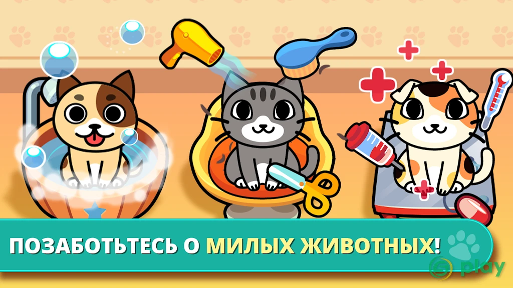 Мой магазин для животных — скриншот 1