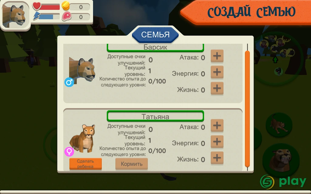 Cougar Simulator: Big Cat Family Game — скриншот 3