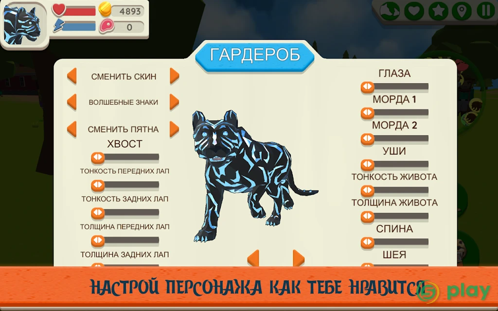 Cougar Simulator: Big Cat Family Game — скриншот 4