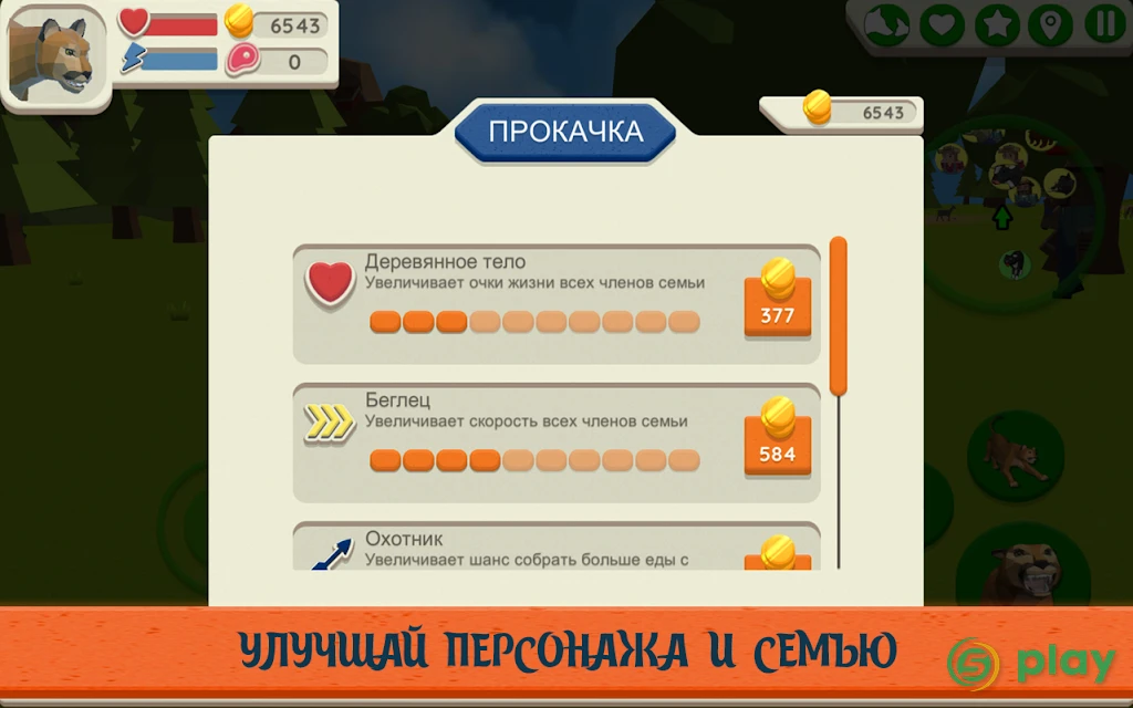 Cougar Simulator: Big Cat Family Game — скриншот 5