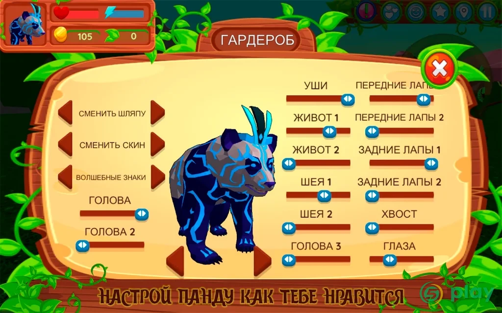 Симулятор панды 3D — скриншот 5
