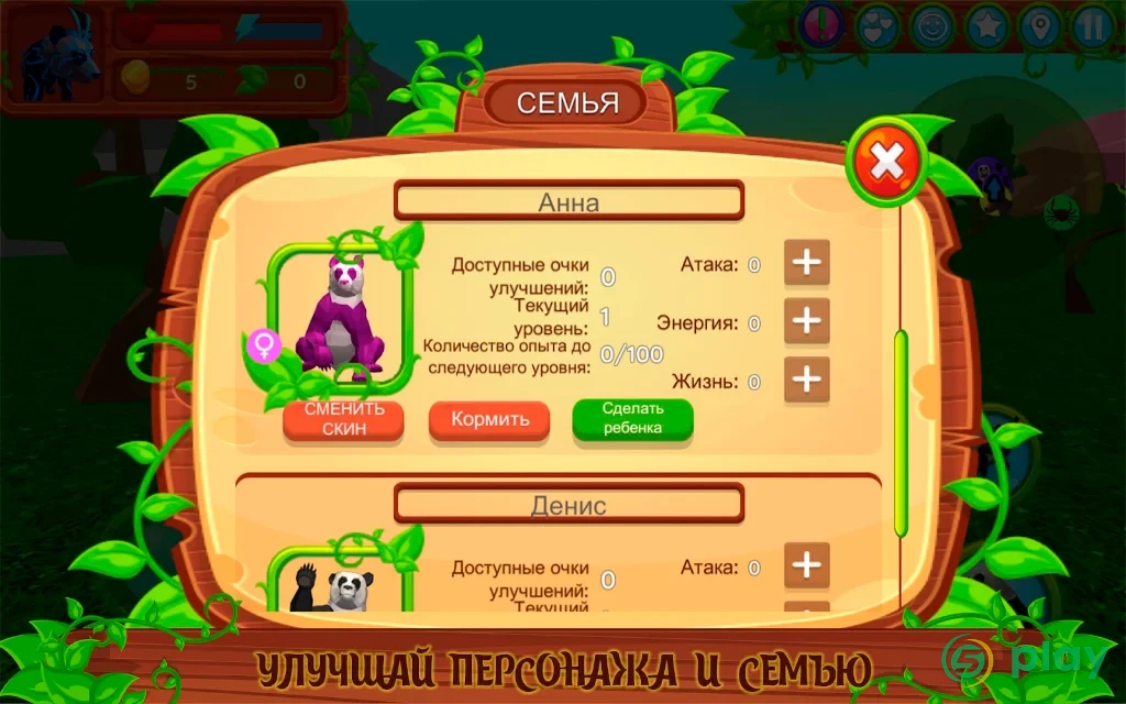 Симулятор панды 3D — скриншот 6