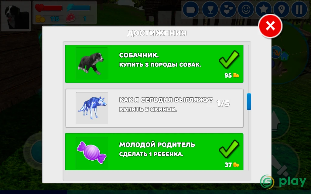 Симулятор Собаки 3D — скриншот 5