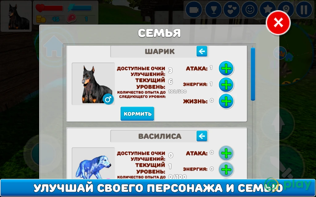 Симулятор Собаки 3D — скриншот 6
