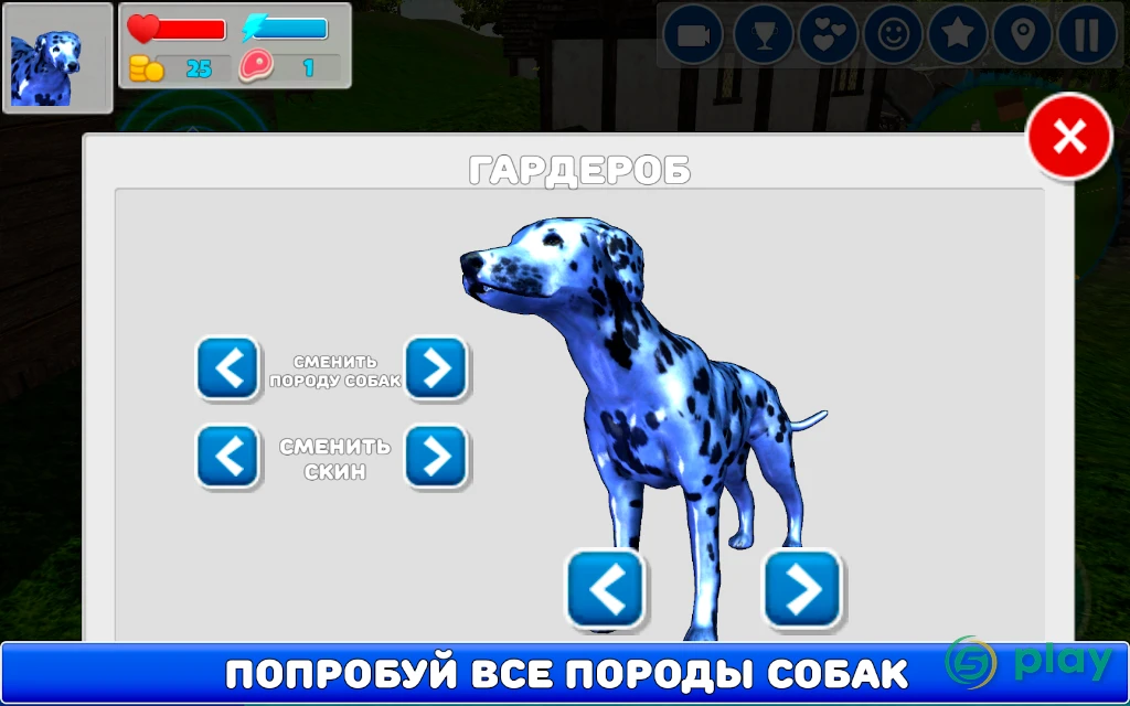 Симулятор Собаки 3D — скриншот 7