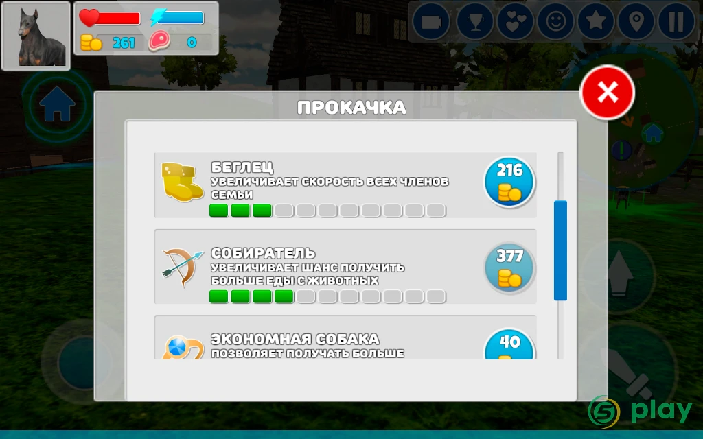 Симулятор Собаки 3D — скриншот 8