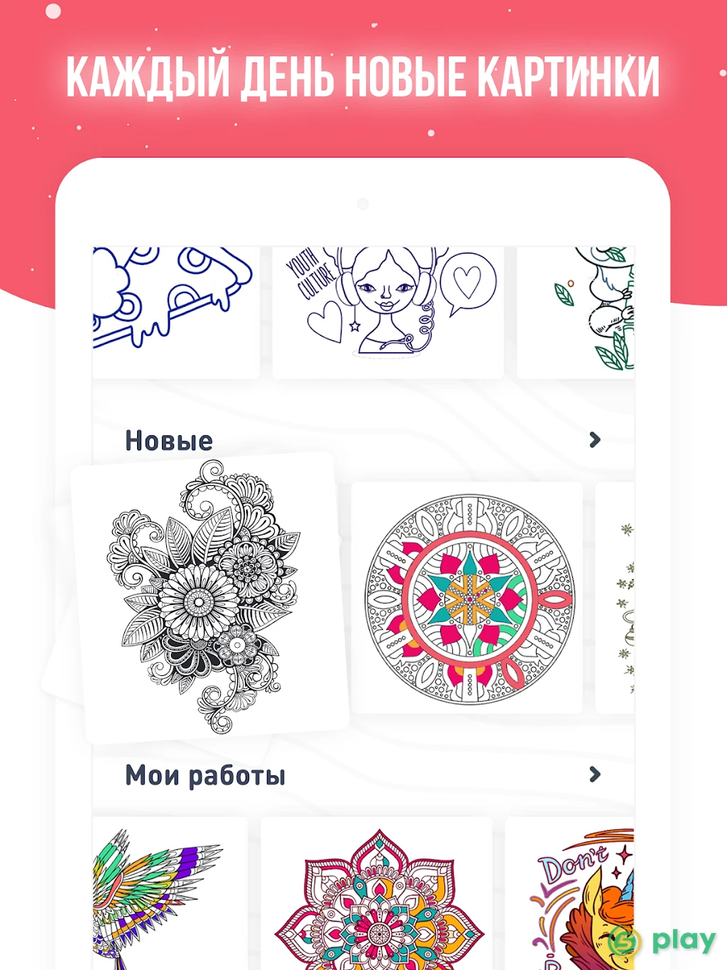 RECOLLECT: Игра Раскраска — скриншот 9
