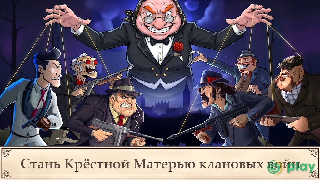 Mafioso: Клановые войны. Пошаговая стратегия — скриншот 5