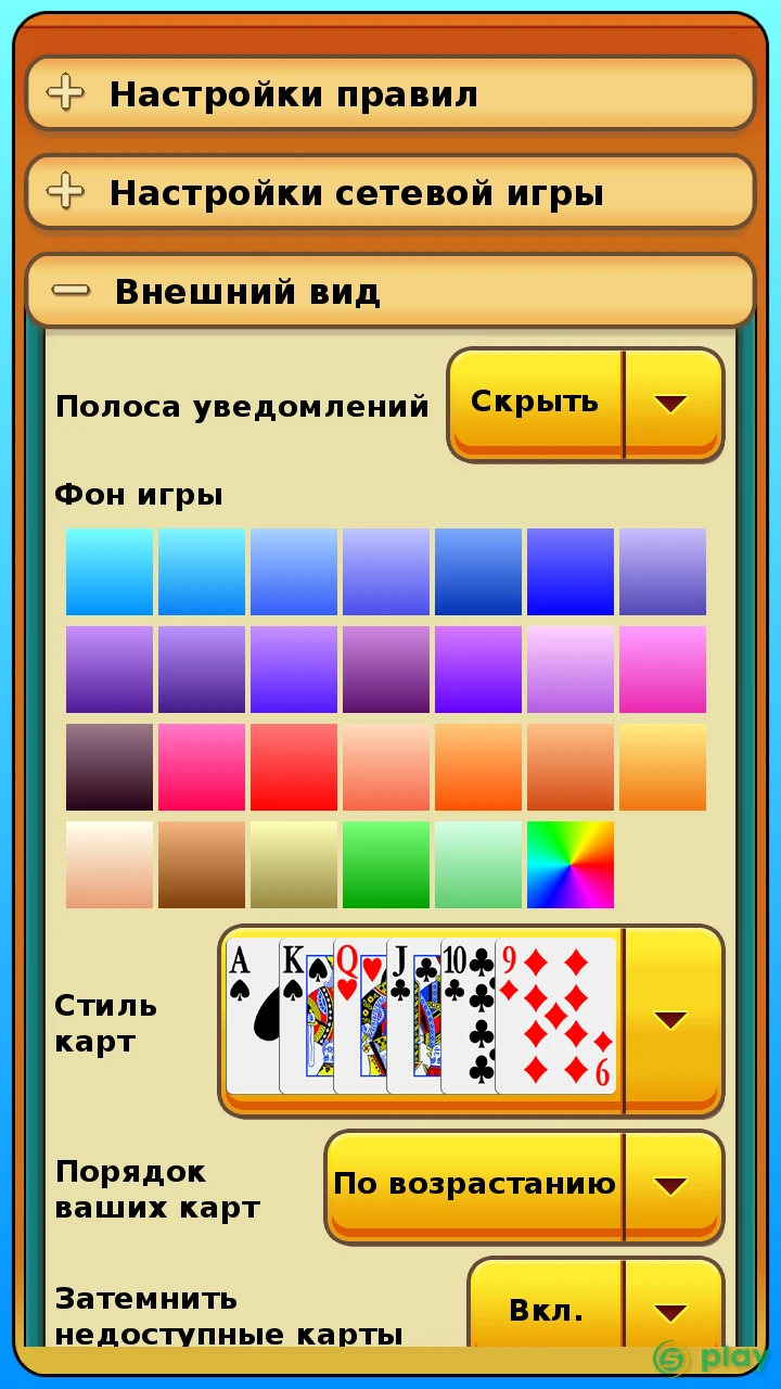 Червы — скриншот 5
