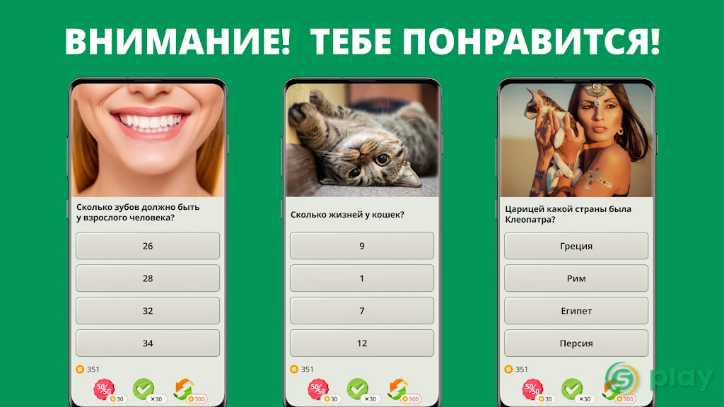 Викторина. Вопросы, ответы и объяснения. Квиз Лэнд — скриншот 1