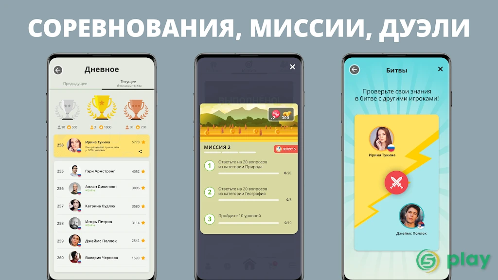 Викторина. Вопросы, ответы и объяснения. Квиз Лэнд — скриншот 6