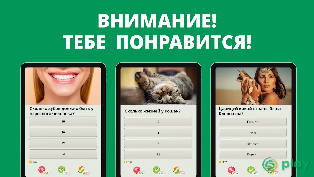 Викторина. Вопросы, ответы и объяснения. Квиз Лэнд — скриншот 9