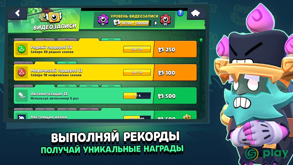 Бокс симулятор для Бравл старс — скриншот 3