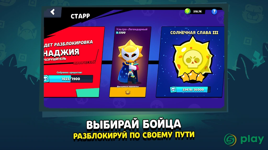 Бокс симулятор для Бравл старс — скриншот 4