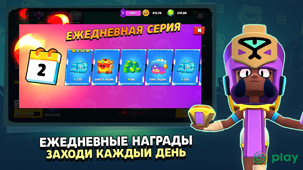 Бокс симулятор для Бравл старс — скриншот 5