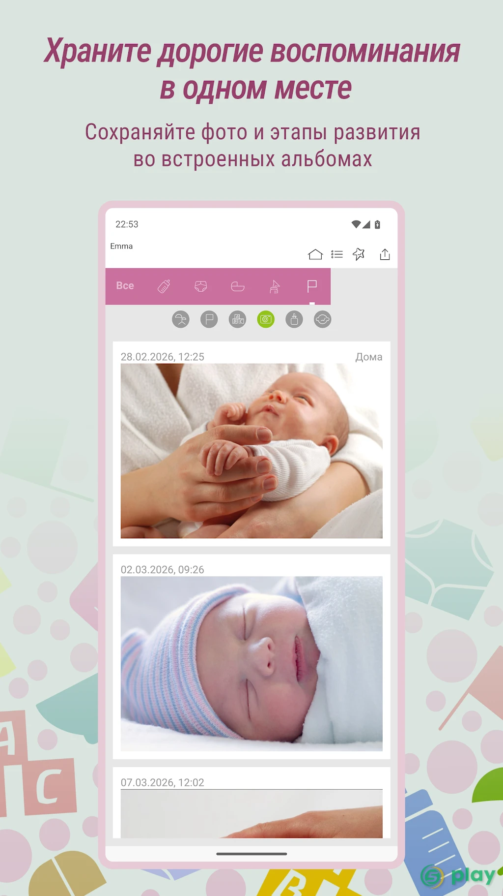 Baby Tracker — скриншот 7