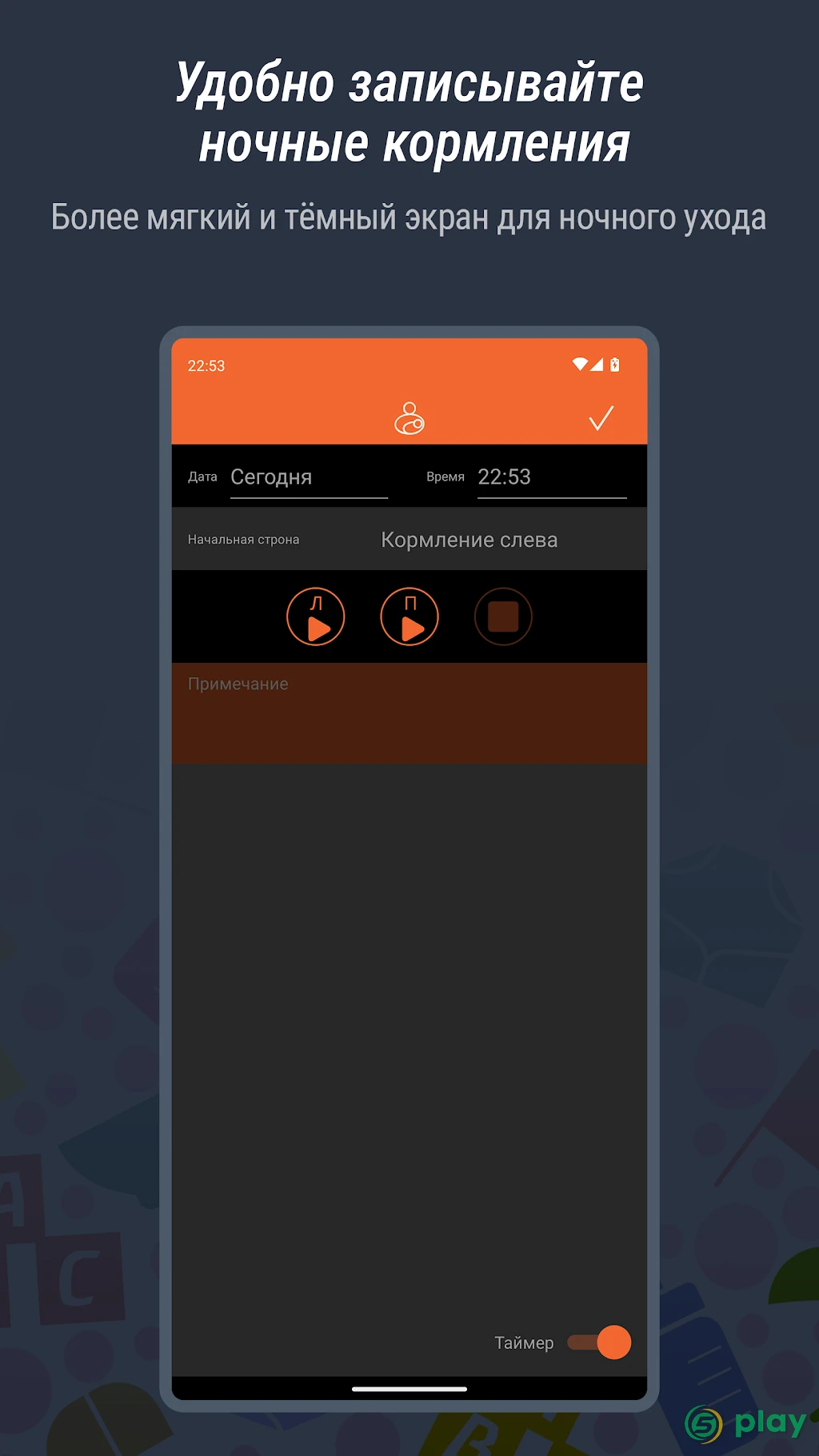 Baby Tracker — скриншот 8