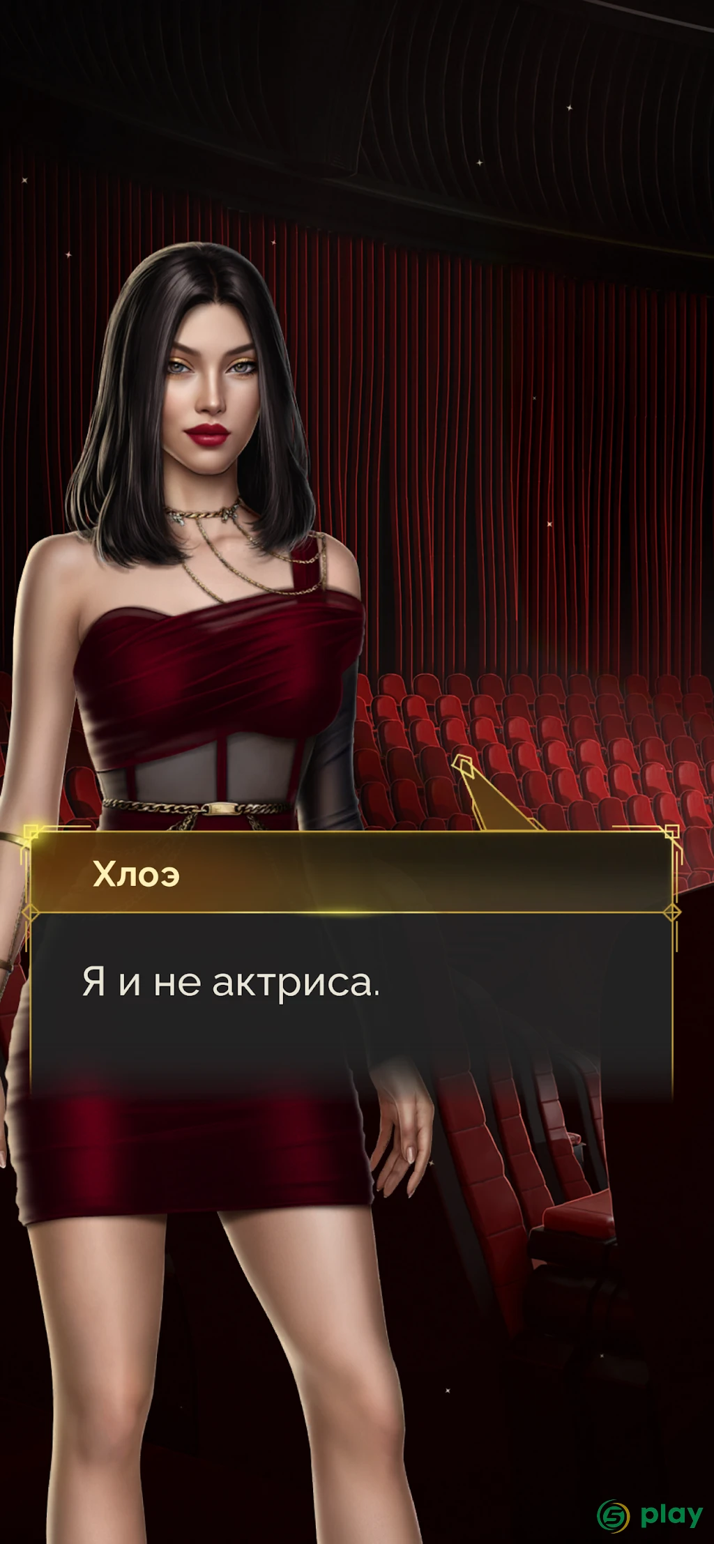 Seven Hearts Stories — скриншот 7