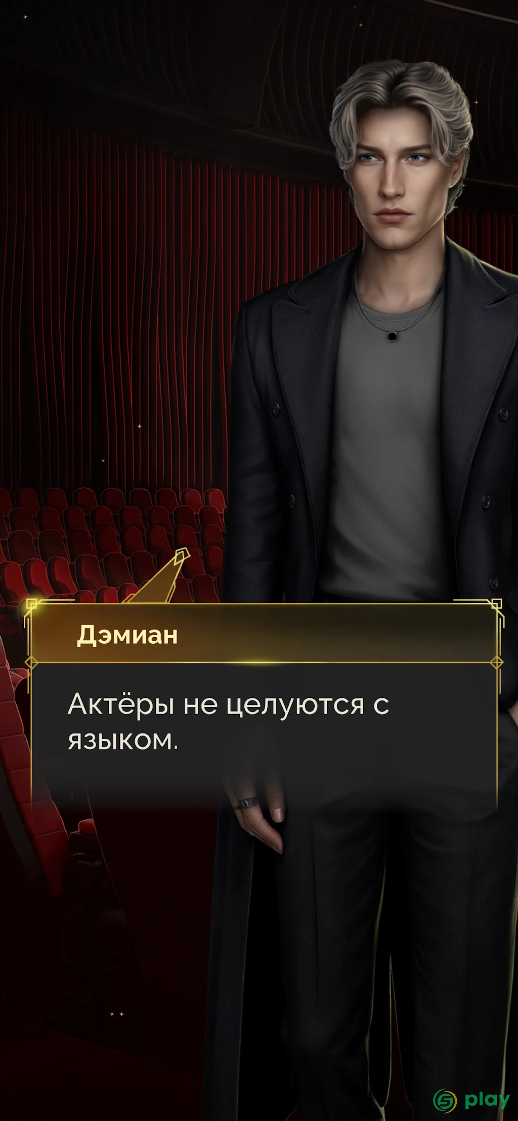 Seven Hearts Stories — скриншот 8