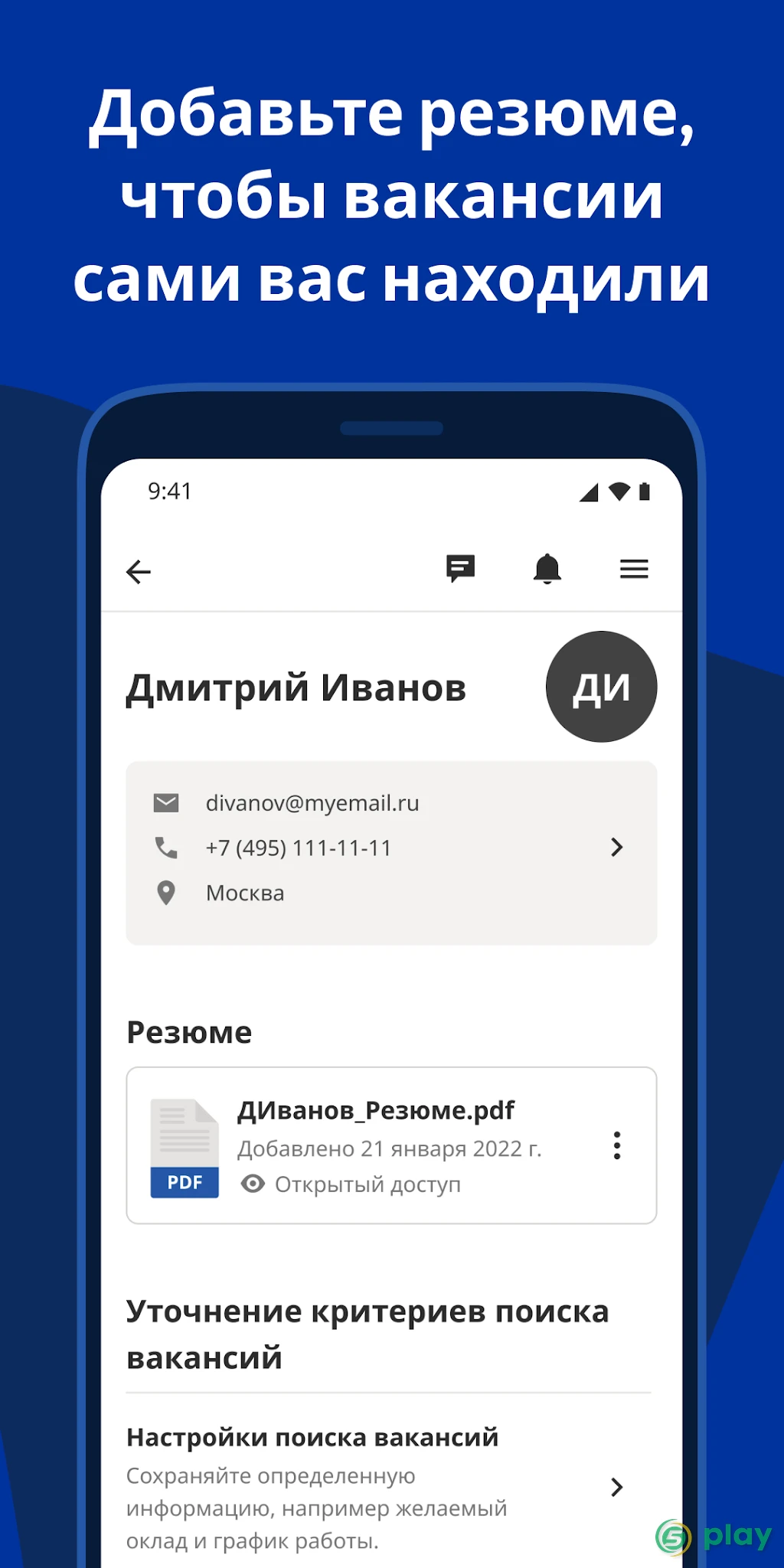 Indeed Работа — скриншот 3