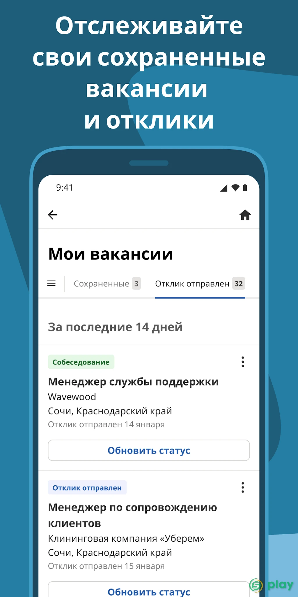 Indeed Работа — скриншот 6