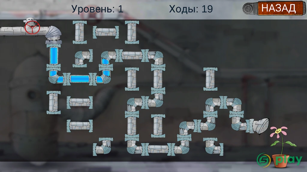 Plumber 94 — скриншот 2