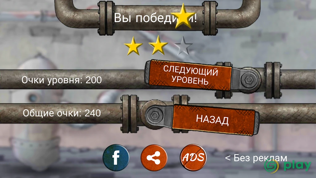 Plumber 94 — скриншот 3