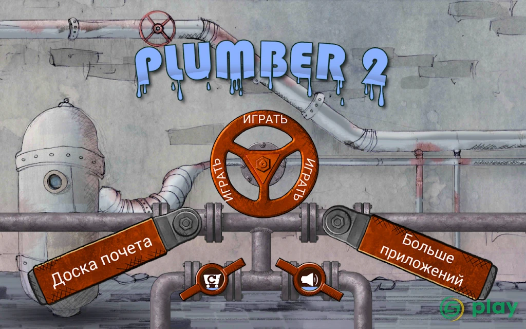 Plumber 94 — скриншот 5