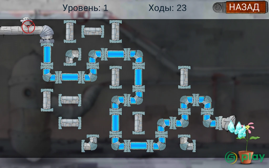 Plumber 94 — скриншот 6