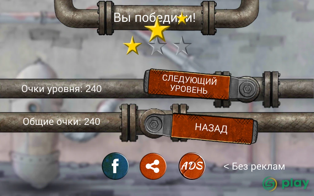 Plumber 94 — скриншот 7