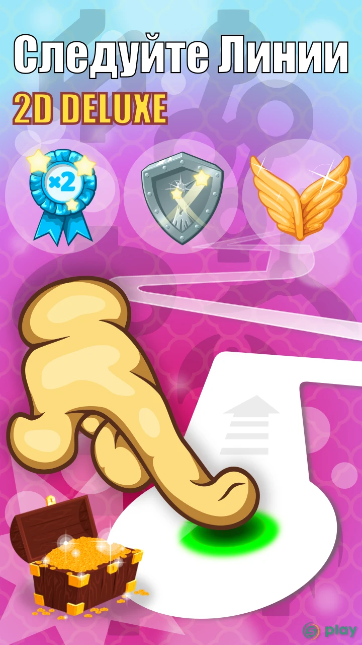 Follow the Line 2D Deluxe — скриншот 1