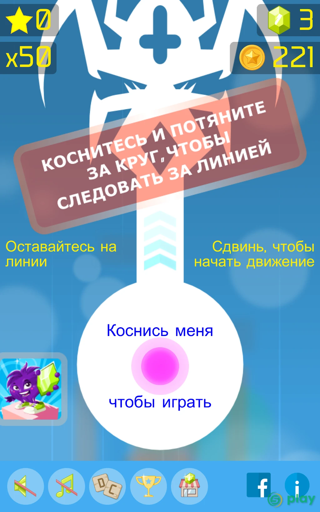Follow the Line 2D Deluxe — скриншот 8