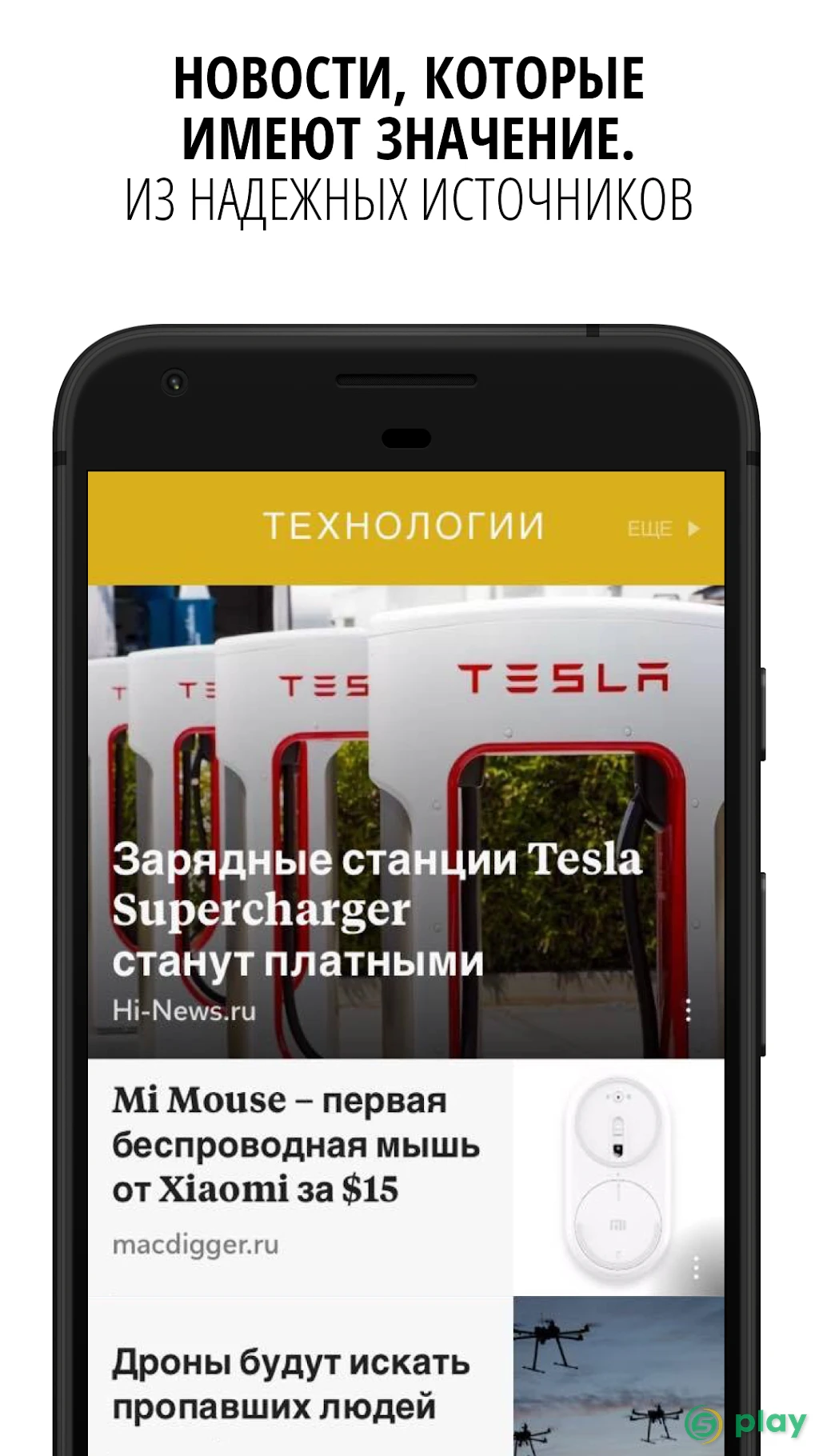 Flipboard — скриншот 2