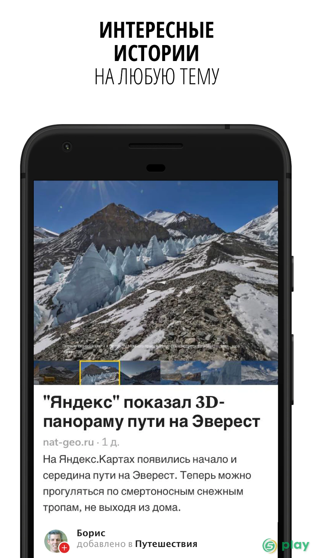Flipboard — скриншот 3